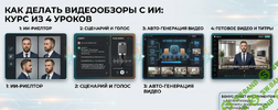 [Ai Tools for Design] Как делать продающие видеообзоры в нейросетях - Пошаговая инструкция (20...png