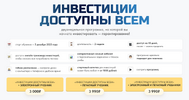 [+электронный учебник] [pro finansy] [Ольга Гогаладзе] Инвестиции доступны всем (2025).png