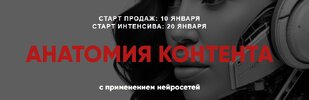 [Тариф Эконом] [Лейли Ялунина] Анатомия контента (2025).jpg
