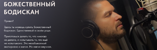 [Ольга Новикова, Дмитрий Новиков] Божественный Бодискан (2022) (2022).png