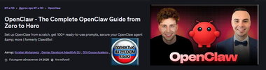 [Udemy] [Дамиан Данелчик, Кристиан Войтарович] Мастер-класс OpenClaw по созданию ИИ-агентов (2...jpg