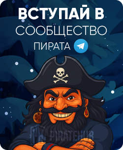 PirateHUB